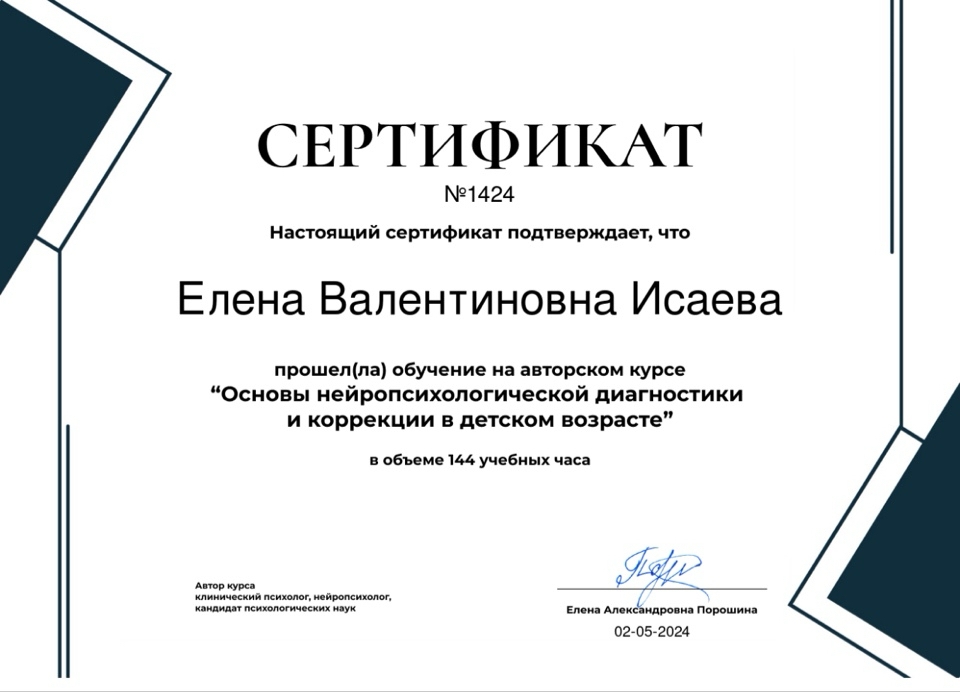 sert 4