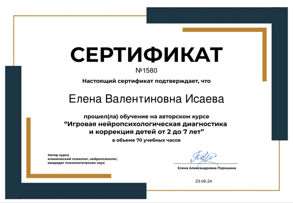 sert 5