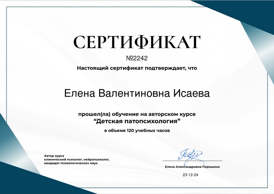 sert 6